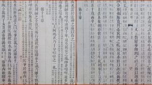 Documente chinezești vechi de aproape 500 de ani, descoperite în arhive