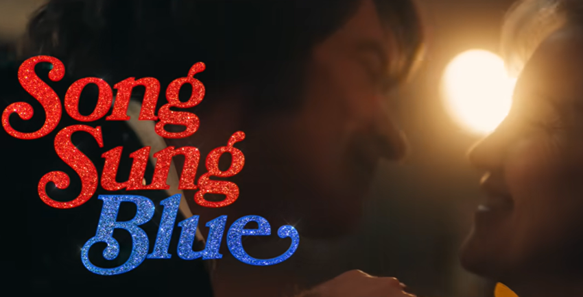 Filmul de weekend: Song Sung Blue/ Un vis în doi – cântece de alungat tristețea